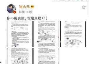 吉大最新爆料消息查询网,揭秘重大科研突破背后的故事