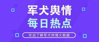 今日 热点爆料,最新爆料事件深度解析  第3张
